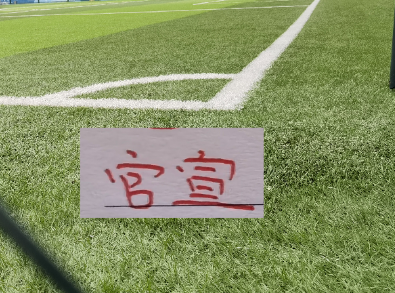 开云体育-海港也官宣一线队名单！神奇是新赛季海港居然没9号 也没梅伦多