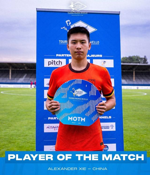国足未来希望!19岁“小杨希”土伦杯爆发:获法媒高度认可|谢初筠|欧洲|沙特足球|斯图加特|C罗_新浪体育_新浪新闻